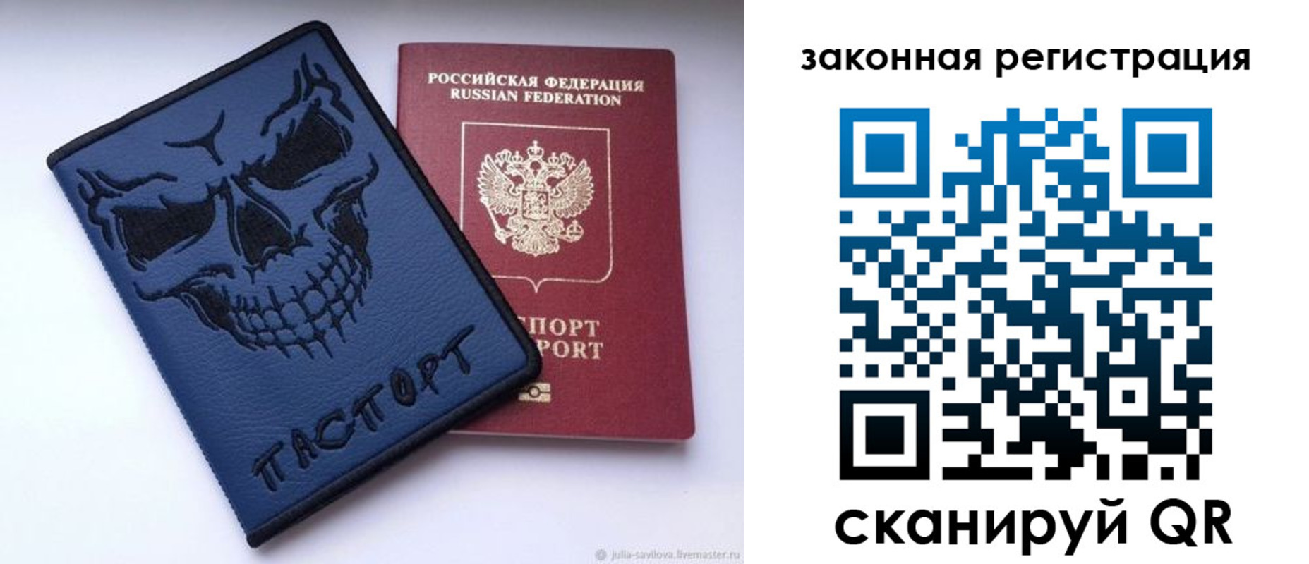 временная регистрация для школы в Сухиничи